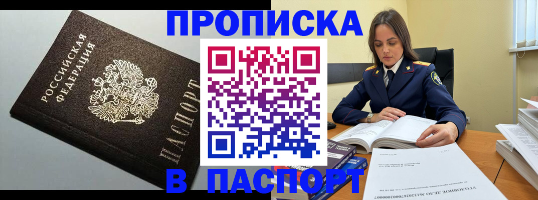 временная регистрация для школы в Алексине