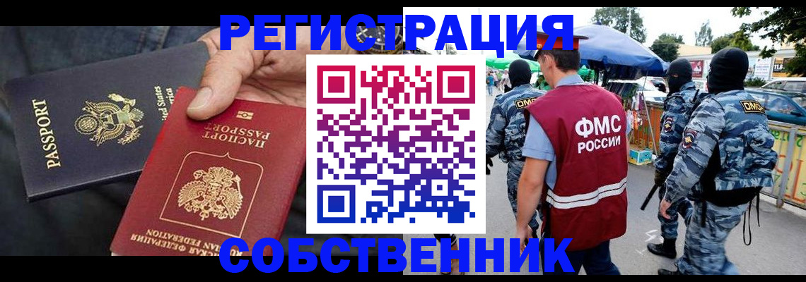 регистрация в Алексине