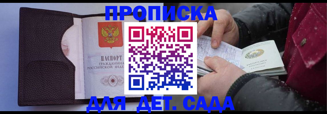 прописка для военкомата в Алексине