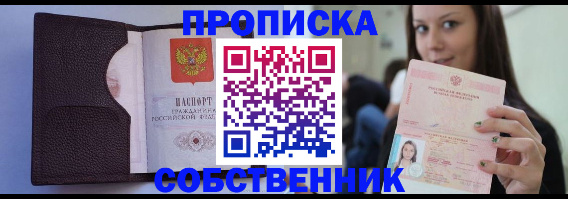 прописка гарантия в Алексине