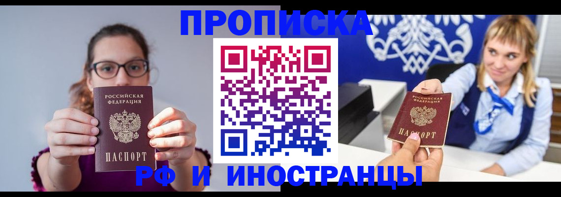 прописка от собственника в Алексине