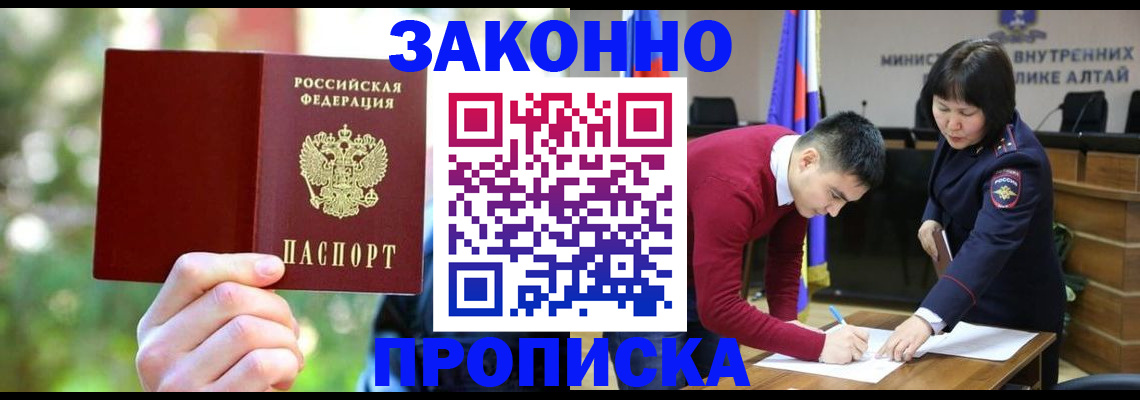 где прописаться в Алексине